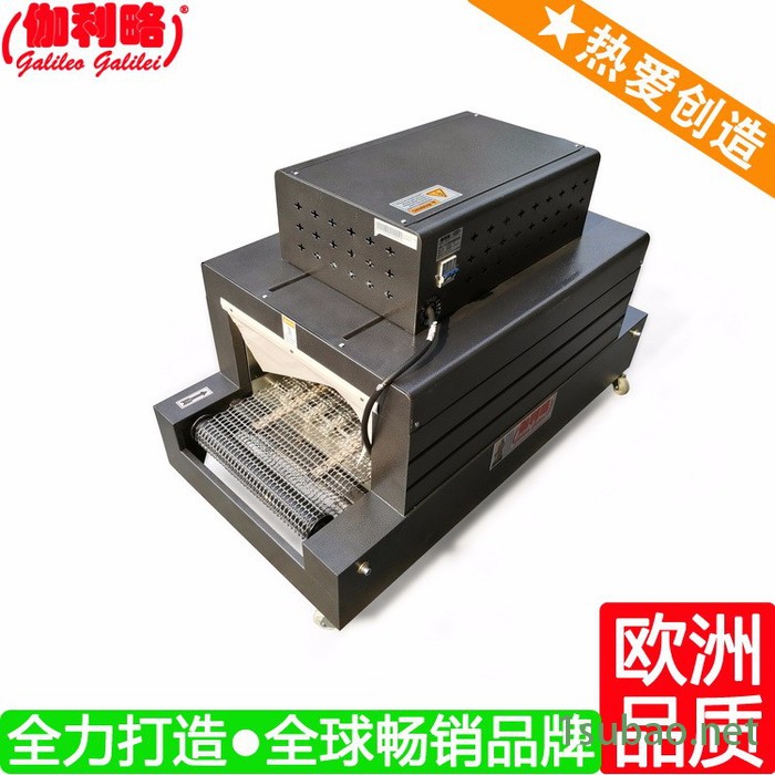 冷收缩包装机 岩棉热缩膜包装机 液体包装机械 星肆图6