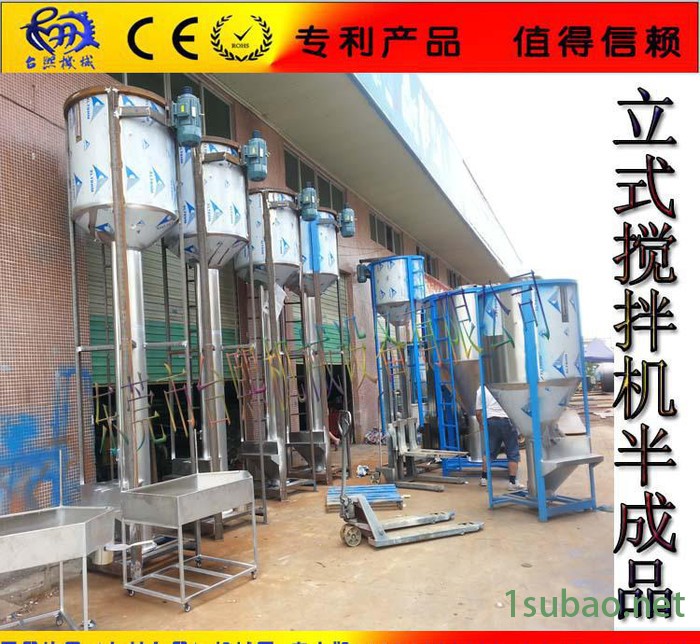 直销 5吨立式搅拌机 8吨塑料搅拌机 10吨大型搅拌机图3
