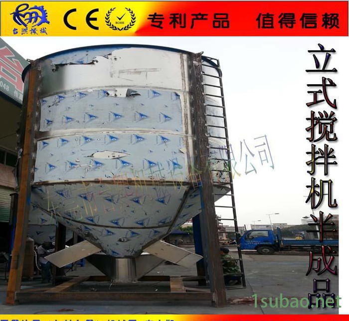 直销 5吨立式搅拌机 8吨塑料搅拌机 10吨大型搅拌机图2