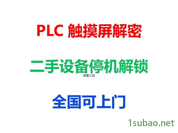 吹瓶机自动控制系统解锁图3