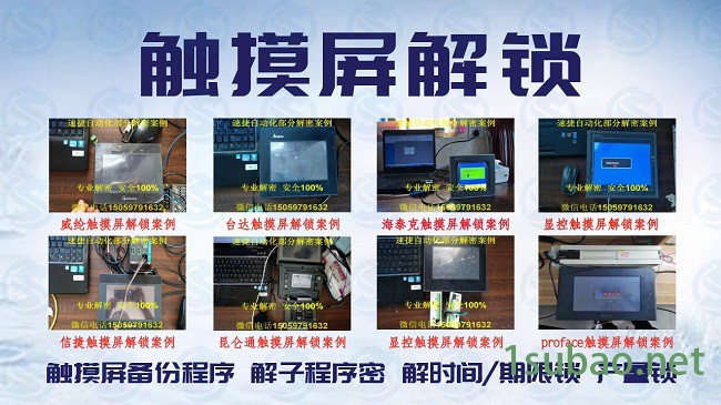 吹瓶机自动控制系统解锁图2