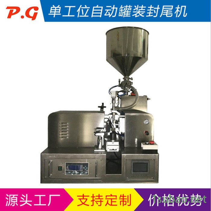 品高包装机械 护手霜  化妆品护肤品包装机械图5