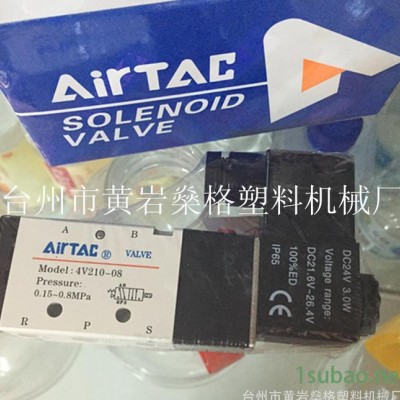 AirTAC电磁阀 高速吹瓶机专用电磁阀 **台湾亚德客电磁