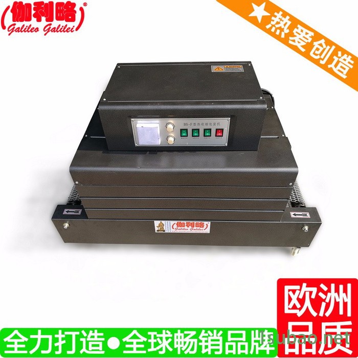 自动热收缩膜包装机 热收缩包装机械 塑料收缩机 秦图6