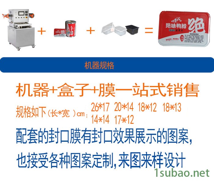 供应 利强包装机械 LQ370 食品塑料盒真空包装机 方盒塑封机 生鲜熟食真空充氮机 快餐盒打包机 食品真空包装机图4