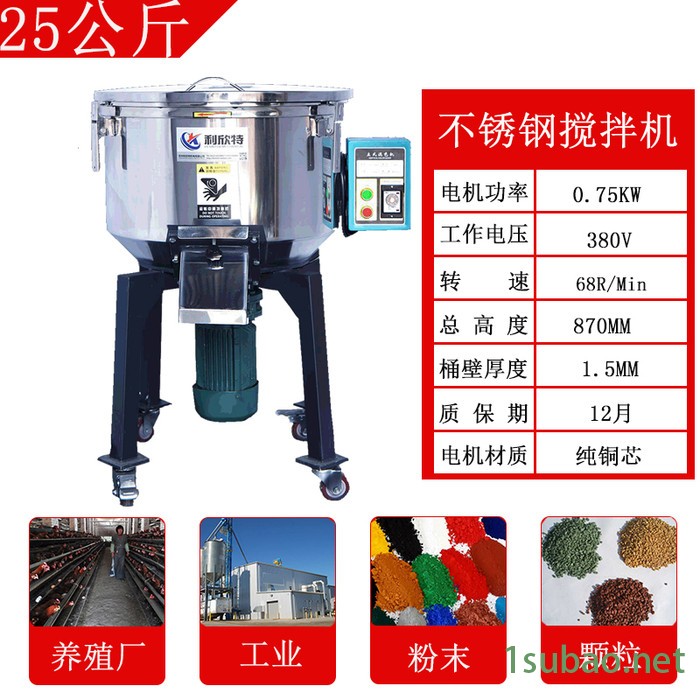 塑料搅拌机 工业颗粒立式两三相电不锈钢混色混合养殖家饲料拌料图2