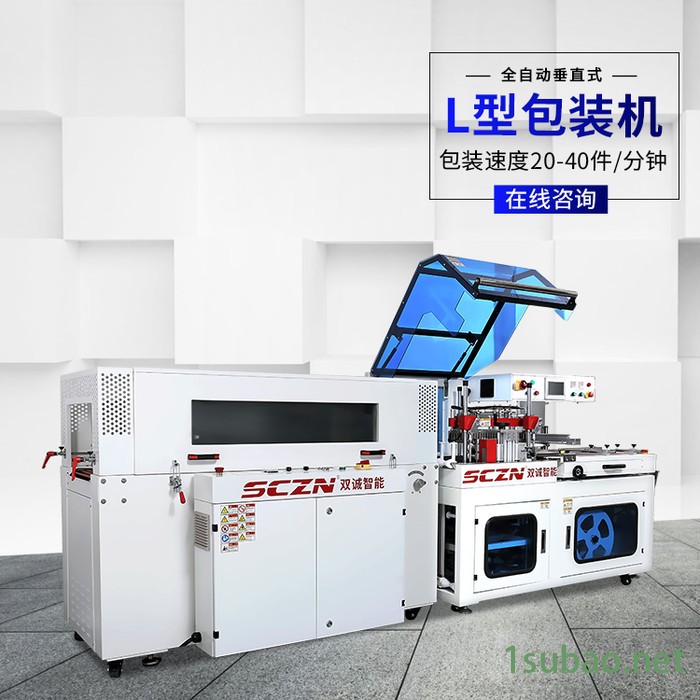 全自动热收缩包装机械 双诚智能 柳州 SCT-6040 恒温收缩包装机 收缩膜包装机厂家图4