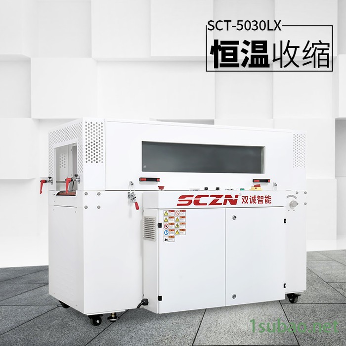 全自动热收缩包装机械 双诚智能 柳州 SCT-6040 恒温收缩包装机 收缩膜包装机厂家图3