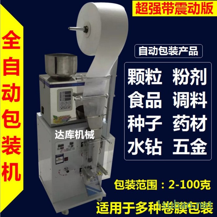 达库袋泡茶包装机 茶包包装机咖啡内外袋包装机械图4