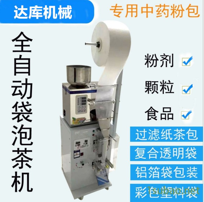 达库袋泡茶包装机 茶包包装机咖啡内外袋包装机械图3