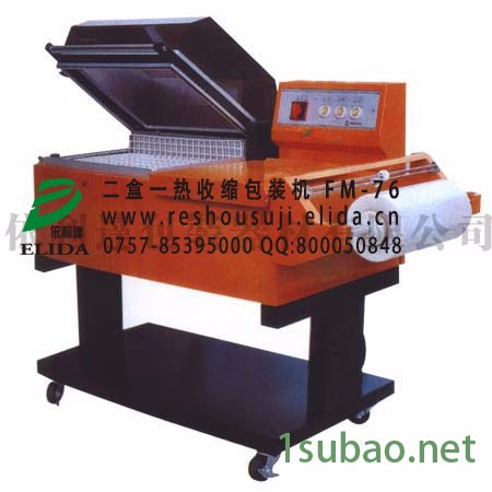 欢迎定做大型非标PE热收缩包装机械 厂家…珠海食品饮料全自动热收缩膜包机图6