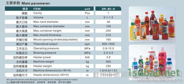供应**热灌装吹瓶机塑料吹瓶机小型吹瓶机图2