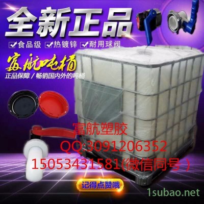 供应镀锌钢架方形集装桶ibc吨桶 吹塑防静电周转化工塑料叉车桶