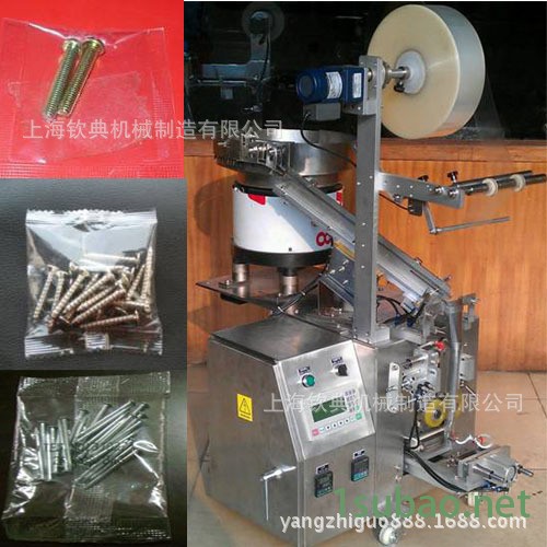 包装机械厂家-钦典机械 五金包装机 五金配件包装机 螺丝包装机图2