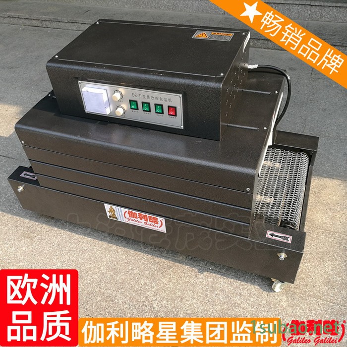 热吹膜机械热打包机热包机热包装机热包装机械收缩膜图4