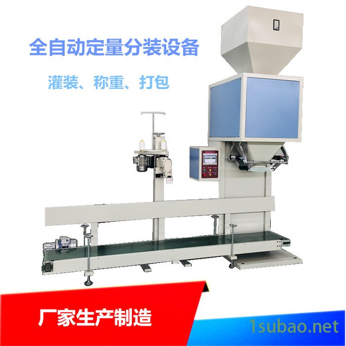 食品颗粒定量装袋机 有机肥料营养土自动灌包机 立式计量粮食包装机械设备厂图5