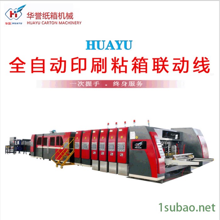 【华誉纸箱机械】东光县包装机械 河北纸箱设备 华宇印刷机 纸箱核心生产工艺图4