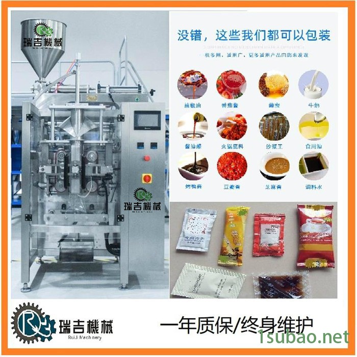 调味品自动包装机,瑞吉直供颗粒,粉剂,酱料等调料包装机械图6