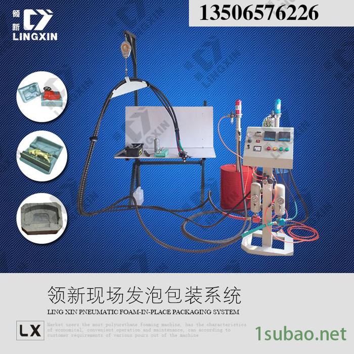 供应领新聚氨酯 发泡保温 现场发泡包装机械 陶瓷防震包装图3