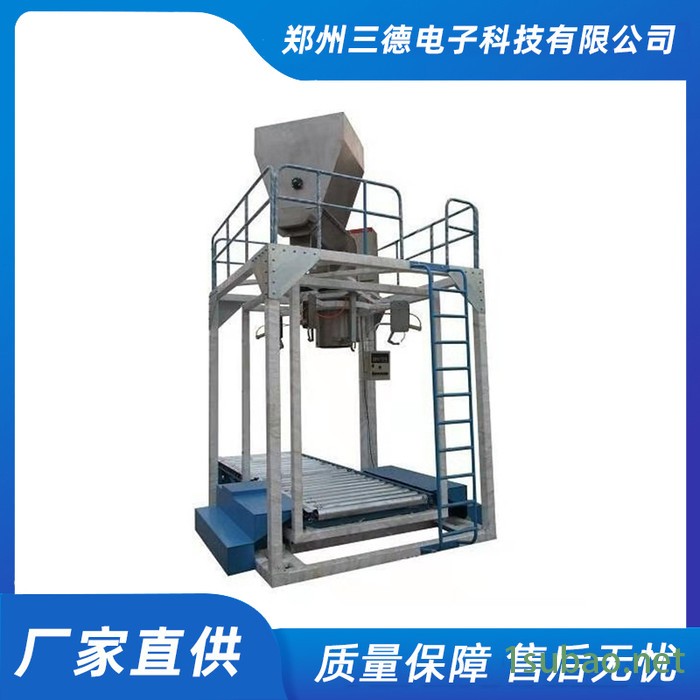 郑州三德电子包装机械 吨包机 化工吨袋包装机价位图3