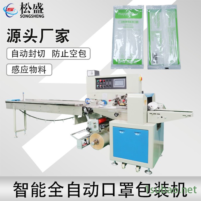 松盛 全自动口罩包装机 多片口罩包装机 一次性口罩包装机械设备厂家图2