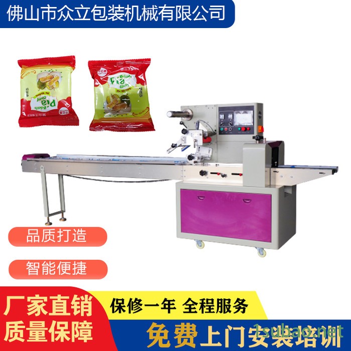 佛山众立250B食品打包机 饼干通用包装机械 蛋黄酥包装机直销图2