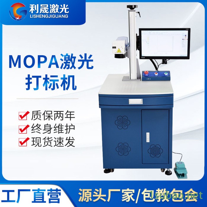 【利晟激光】宿迁MOPA激光打标机 包装机械激光打标机 **图5