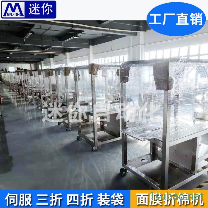 全新履带式面膜折叠放膜机 面膜机械手取膜机 面膜包装机械高速取膜机图5