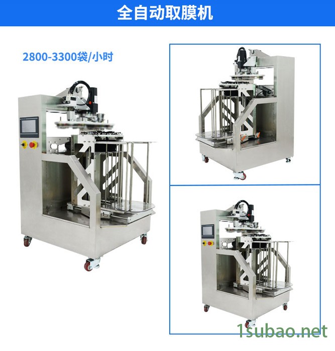 全新履带式面膜折叠放膜机 面膜机械手取膜机 面膜包装机械高速取膜机图3