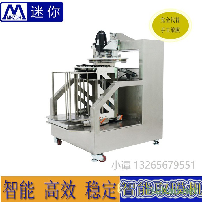 全新履带式面膜折叠放膜机 面膜机械手取膜机 面膜包装机械高速取膜机图6