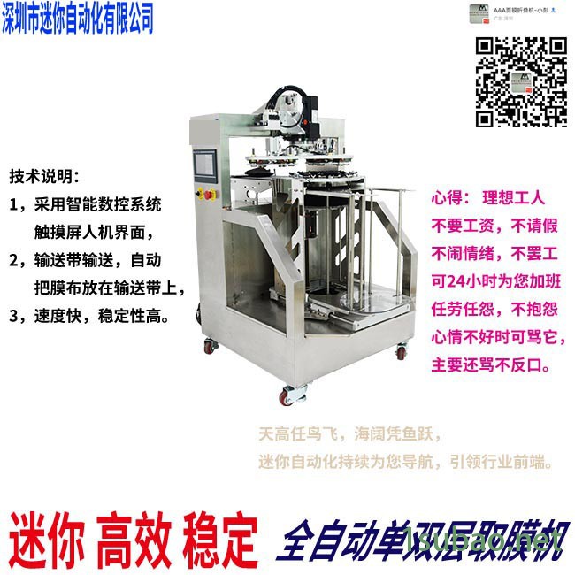全新履带式面膜折叠放膜机 面膜机械手取膜机 面膜包装机械高速取膜机图2