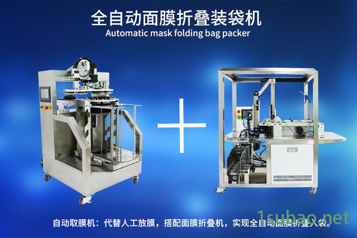 全新履带式面膜折叠放膜机 面膜机械手取膜机 面膜包装机械高速取膜机图4