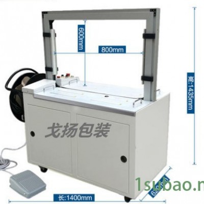 戈扬包装机械 全自动打包机捆扎机  全自动打包机 MH-101A 全自动打包机 各种打包机型号 打包机厂家