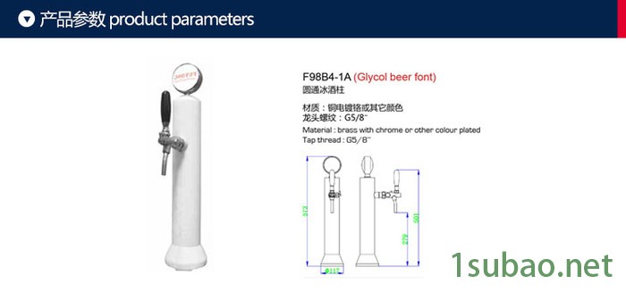 福永**F98B4-1A圆通冰酒柱 扎啤机** 啤酒机直销 啤酒冷冻机性价比高 多型号啤酒冷冻设备 欢迎来电咨询图3