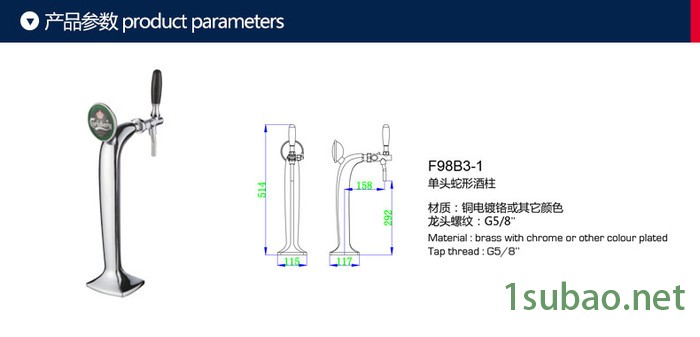 福永供应**F98B3-1单头蛇形酒柱 啤酒机 扎啤机 啤酒冷冻机 啤酒设备 ** 欢迎来电咨询