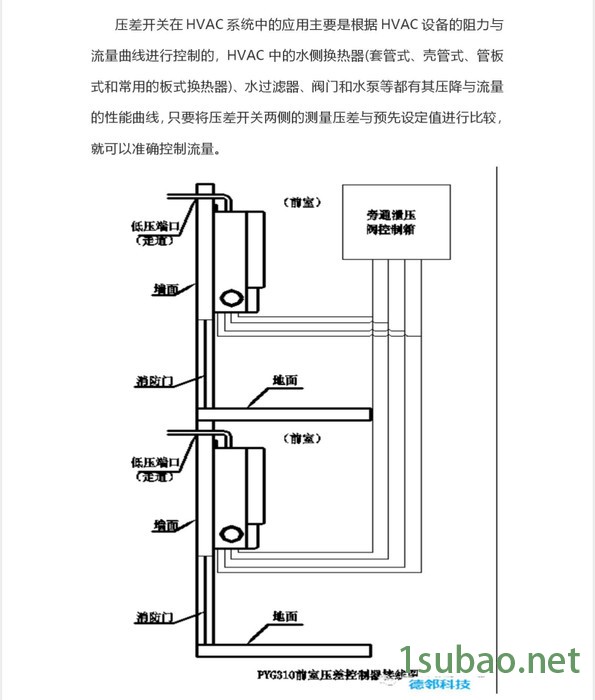 德邻冷冻机压差控制器 价格优惠图4