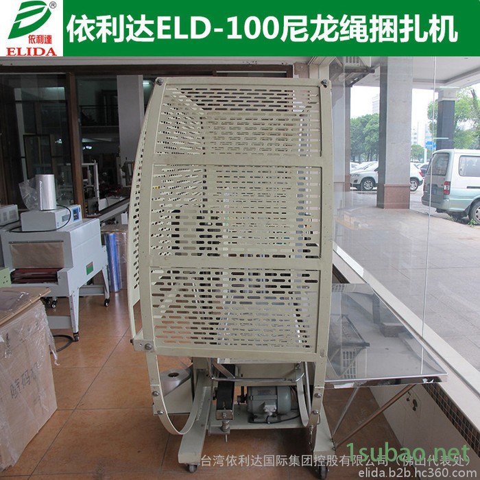 依利达ELIDAELD-50C加压式自动捆绑机/肇庆布品草绳加压式包装机械/清远水管水泥袋自动包装设备图3