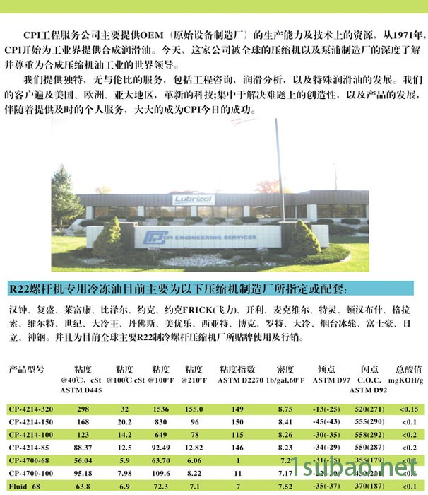 C**国进口冷冻油/4214-320批发供应五氟丙烷R245fa制冷剂,R245FA冷媒 压缩机/冷冻机油图2