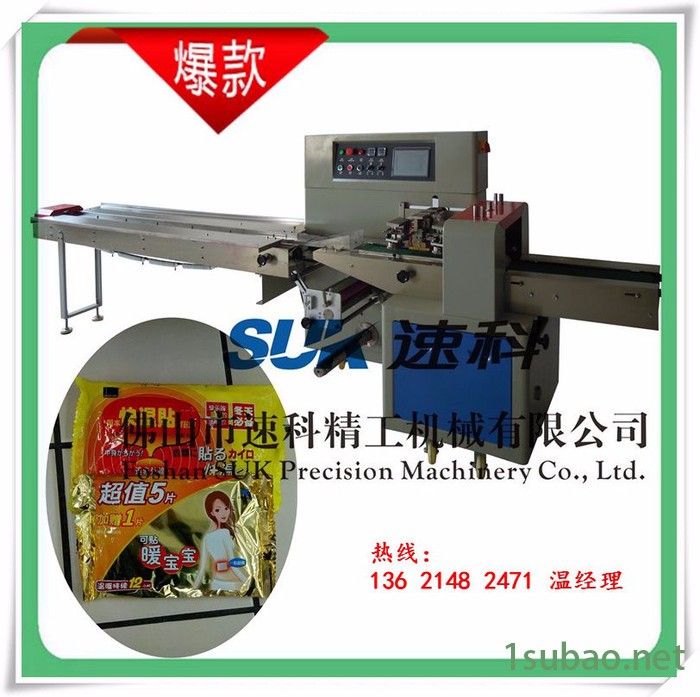 速科SK-250BD包装机械，枕式包装机，食品包装机，五金包装机图6