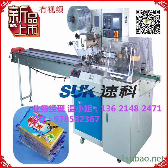 速科SK-250BD包装机械，枕式包装机，食品包装机，五金包装机图3