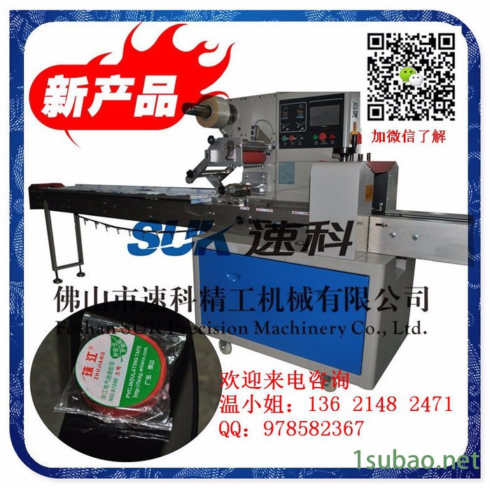 速科SK-250BD包装机械，枕式包装机，食品包装机，五金包装机图4