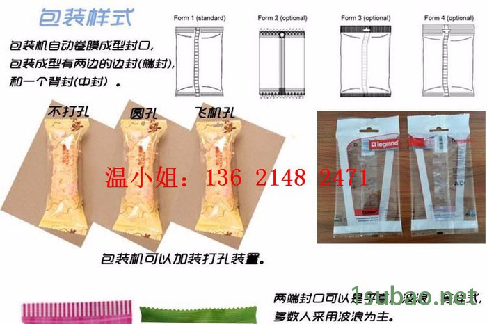 速科SK-250BD包装机械，枕式包装机，食品包装机，五金包装机图7
