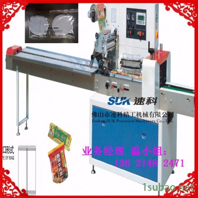 速科SK-250BD包裝機械，枕式包裝機，食品包裝機，五金包裝機