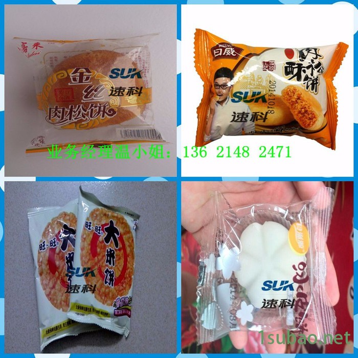 速科SK-400BD包装机械--蛋糕纸碟自动封口包装机图7