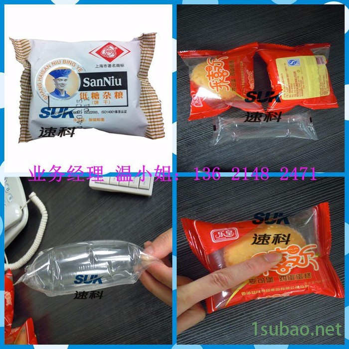 速科SK-400BD包装机械--蛋糕纸碟自动封口包装机图8