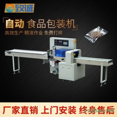 致誠枕式包裝機(jī) 源頭廠家口罩包裝機(jī) 月餅包裝機(jī) 點(diǎn)心包裝機(jī)枕式食品自動包裝機(jī)械