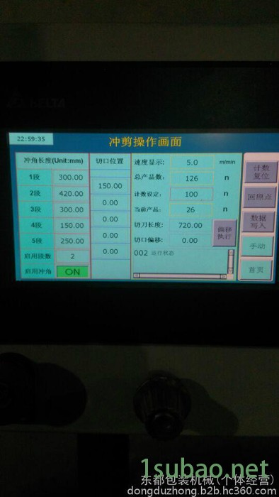 东都DD-CJJ-40mmin纸包装机械图3