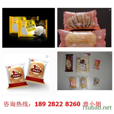 東莞安琪月餅包裝機(jī)，冰皮月餅包裝機(jī)械廠 托盒面包包裝機(jī)