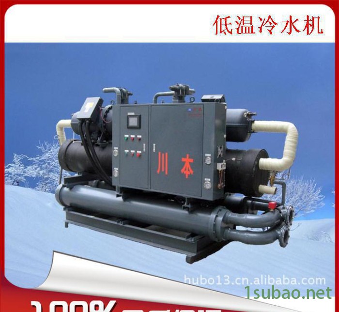 50HP生产低温冷水机、冷冻机、冻水机图2