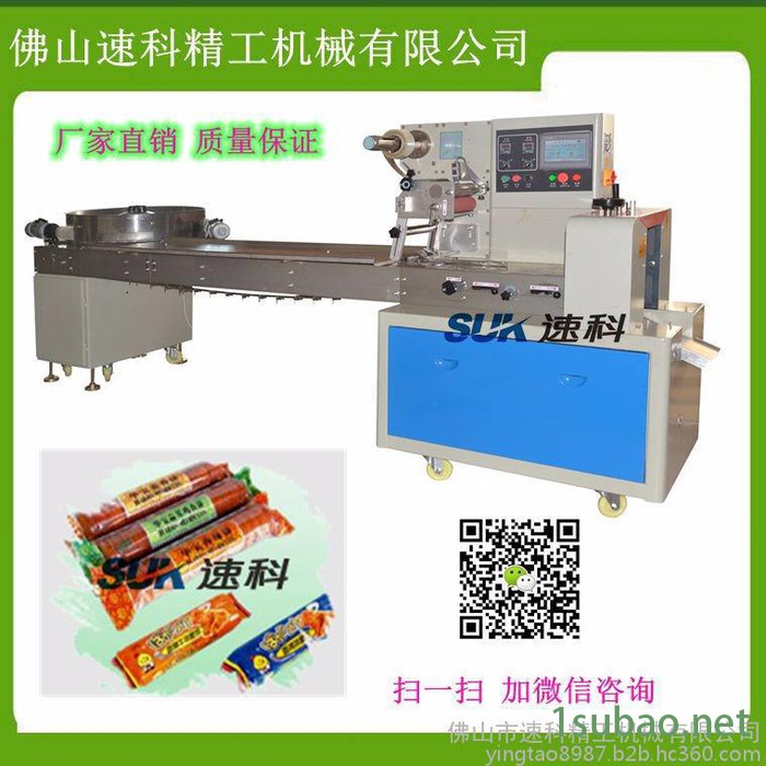 速科SK-320T包装机械饼干圆盘理料线包装机，厂家诚邀理料线包装机代理商图4